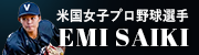 野球部